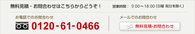 お問い合わせ先