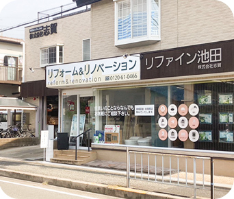 リファイン池田　店舗